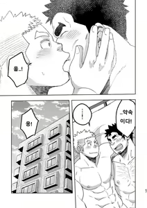 Page 66 of Mouhou Gakuen Suikyuubu 4 | 모호 학원 수구부 4 - preview thumbnail
