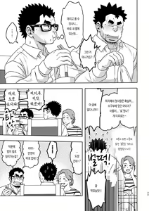 Page 33 of Mousou Nii-chan | 망상 형아 - preview thumbnail