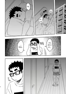 Page 4 of Mousou Nii-chan | 망상 형아 - preview thumbnail