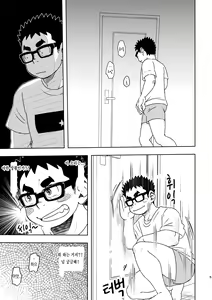 Page 5 of Mousou Nii-chan | 망상 형아 - preview thumbnail
