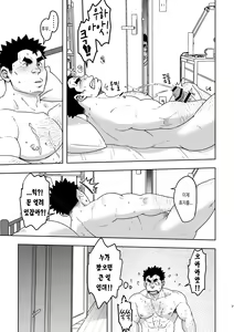 Page 7 of Mousou Nii-chan | 망상 형아 - preview thumbnail