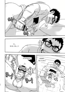 Page 10 of Mousou Nii-chan | 망상 형아 - preview thumbnail