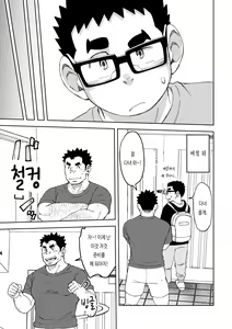Page 17 of Mousou Nii-chan 2 | 망상 형아 2 - preview thumbnail