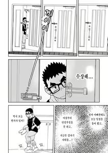 Page 18 of Mousou Nii-chan 2 | 망상 형아 2 - preview thumbnail