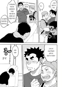 Page 21 of Mousou Nii-chan 2 | 망상 형아 2 - preview thumbnail