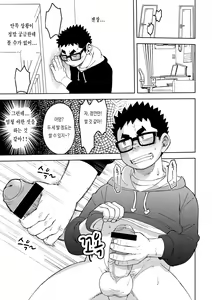 Page 23 of Mousou Nii-chan 2 | 망상 형아 2 - preview thumbnail