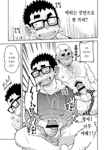 Page 29 of Mousou Nii-chan 2 | 망상 형아 2 - preview thumbnail