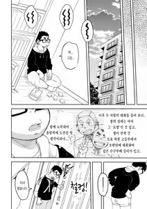 Page 32 of Mousou Nii-chan 2 | 망상 형아 2 - preview thumbnail