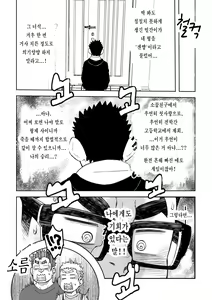 Page 34 of Mousou Nii-chan 2 | 망상 형아 2 - preview thumbnail