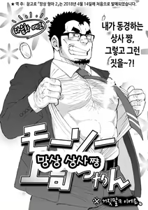 Page 36 of Mousou Nii-chan 2 | 망상 형아 2 - preview thumbnail