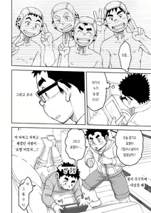 Page 6 of Mousou Nii-chan 2 | 망상 형아 2 - preview thumbnail