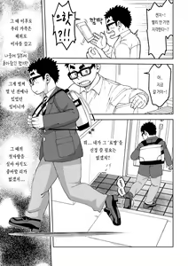 Page 7 of Mousou Nii-chan 2 | 망상 형아 2 - preview thumbnail