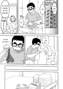 Page 9 of Mousou Nii-chan 2 | 망상 형아 2 - preview thumbnail