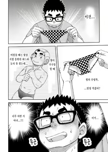 Page 10 of Mousou Nii-chan 2 | 망상 형아 2 - preview thumbnail