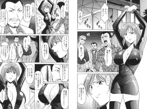 Page 178 of Kannou Jikken - preview thumbnail