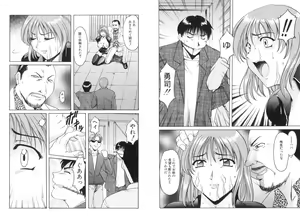 Page 186 of Kannou Jikken - preview thumbnail