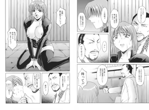 Page 187 of Kannou Jikken - preview thumbnail