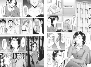 Page 209 of Kannou Jikken - preview thumbnail