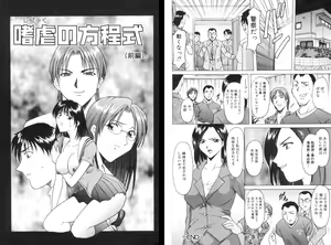 Page 215 of Kannou Jikken - preview thumbnail