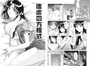 Page 225 of Kannou Jikken - preview thumbnail