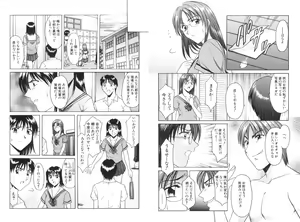 Page 237 of Kannou Jikken - preview thumbnail