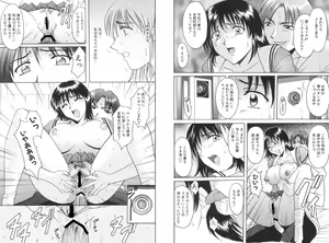 Page 242 of Kannou Jikken - preview thumbnail