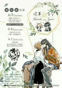 Page 27 of Seijo Futari no Kozukuri Jijou - preview thumbnail