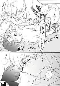 Page 14 of Ushi Mob-kun Sakunyuu no Jikan Desu! - preview thumbnail