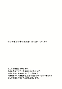 Page 2 of Ushi Mob-kun Sakunyuu no Jikan Desu! - preview thumbnail