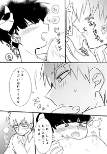 Page 7 of Ushi Mob-kun Sakunyuu no Jikan Desu! - preview thumbnail