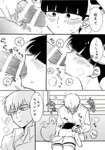 Page 10 of Ushi Mob-kun Sakunyuu no Jikan Desu! - preview thumbnail