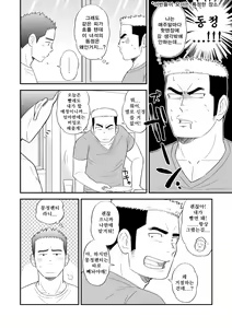 Page 11 of Ore no Otouto ga Konna ni Dekai Wake ga Nai!! | 내 동생이 이렇게 클 리 없어!! - preview thumbnail