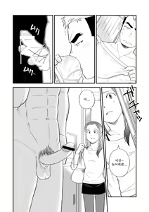 Page 13 of Ore no Otouto ga Konna ni Dekai Wake ga Nai!! | 내 동생이 이렇게 클 리 없어!! - preview thumbnail