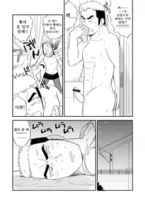 Page 14 of Ore no Otouto ga Konna ni Dekai Wake ga Nai!! | 내 동생이 이렇게 클 리 없어!! - preview thumbnail