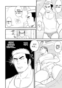 Page 15 of Ore no Otouto ga Konna ni Dekai Wake ga Nai!! | 내 동생이 이렇게 클 리 없어!! - preview thumbnail