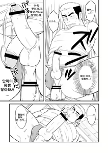 Page 20 of Ore no Otouto ga Konna ni Dekai Wake ga Nai!! | 내 동생이 이렇게 클 리 없어!! - preview thumbnail