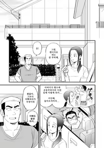 Page 2 of Ore no Otouto ga Konna ni Dekai Wake ga Nai!! | 내 동생이 이렇게 클 리 없어!! - preview thumbnail