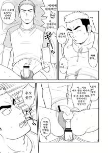 Page 22 of Ore no Otouto ga Konna ni Dekai Wake ga Nai!! | 내 동생이 이렇게 클 리 없어!! - preview thumbnail
