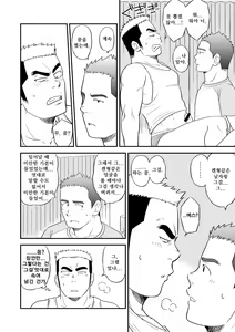 Page 23 of Ore no Otouto ga Konna ni Dekai Wake ga Nai!! | 내 동생이 이렇게 클 리 없어!! - preview thumbnail