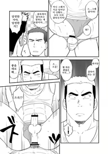 Page 24 of Ore no Otouto ga Konna ni Dekai Wake ga Nai!! | 내 동생이 이렇게 클 리 없어!! - preview thumbnail