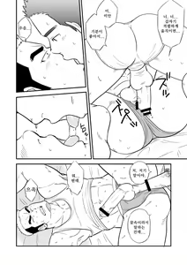 Page 25 of Ore no Otouto ga Konna ni Dekai Wake ga Nai!! | 내 동생이 이렇게 클 리 없어!! - preview thumbnail