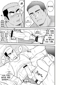 Page 26 of Ore no Otouto ga Konna ni Dekai Wake ga Nai!! | 내 동생이 이렇게 클 리 없어!! - preview thumbnail