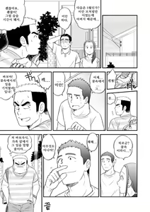 Page 28 of Ore no Otouto ga Konna ni Dekai Wake ga Nai!! | 내 동생이 이렇게 클 리 없어!! - preview thumbnail