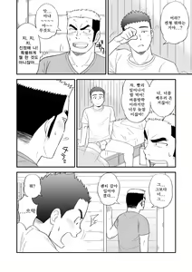 Page 7 of Ore no Otouto ga Konna ni Dekai Wake ga Nai!! | 내 동생이 이렇게 클 리 없어!! - preview thumbnail