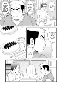 Page 8 of Ore no Otouto ga Konna ni Dekai Wake ga Nai!! | 내 동생이 이렇게 클 리 없어!! - preview thumbnail