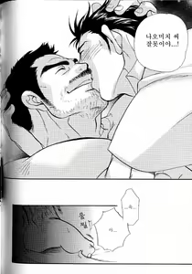Page 10 of Kawaii Hito, Kawaii Anata | 귀여운 사람 귀여운 당신 - preview thumbnail