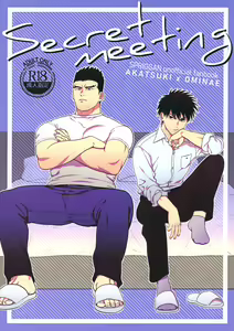 Secret meeting — hentai manga cover on Fhentai