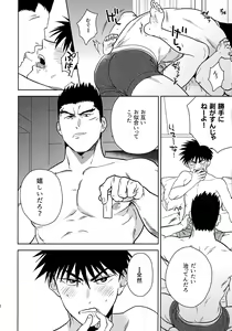 Page 11 of Secret meeting - preview thumbnail