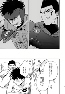 Page 12 of Secret meeting - preview thumbnail