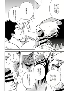 Page 13 of Secret meeting - preview thumbnail